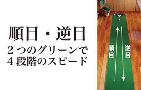ゴルフ クオリティ コンボ (高品質パターマット2枚組) 30cm×3m 【パターマット工房PROゴルフショップ】 [ATAG021] ゴルフ用品 パターマット