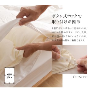 【甲州羽毛ふとん】綿サテン掛カバーQL（ホワイト） 寝具 ふとんカバー 綿 サテン クイーン 