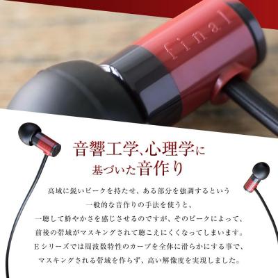 ふるさと納税 川崎市 マイク付きハイレゾ有線イヤホン final E1000C RED |  | 02