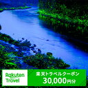 【ふるさと納税】鹿児島県さつま町の対象施設で使える楽天トラベルクーポン 寄附額100,000円 チケット 宿泊券 旅館 ホテル 温泉 玉の湯 紫尾庵 手塚ryokan さつまゴルフリゾート