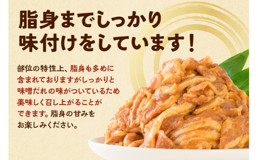 【期間限定・2026年11月下旬発送】豚トロ みそ味 2kg（500g×4袋）豚肉 冷凍 [小分け 松田畜産 国産 ぶた肉]