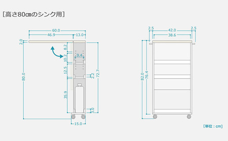 バタフライキッチンカウンター COOKING ASSISTANT(クッキング アシスタント)高さ80cmのシンク用 キッチン カウンター 収納 隙間収納 静岡 静岡県 島田市