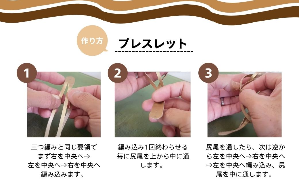 自分で編む手作り革ブレスレット4本セット | 革 革小物 ハンドメイド 手作り キット プレゼント 贈り物 誕生日 経験 手作り体験 ブレスレット 革ブレスレット ランダム セット キット お洒落 家