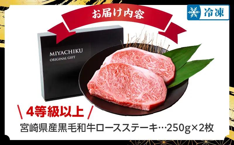黒毛和牛 黒毛和牛 ロース ステーキ 500g 畜産農家応援！ 【数量限定】