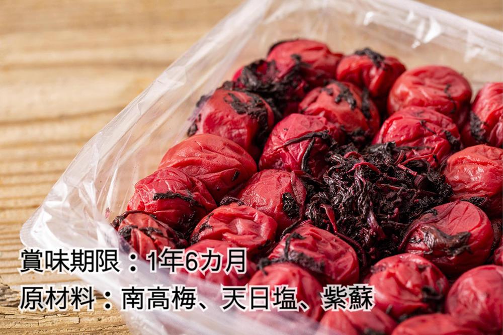 【無添加梅干し】天日塩と紫蘇だけで漬けた梅干し／南高梅　A-405