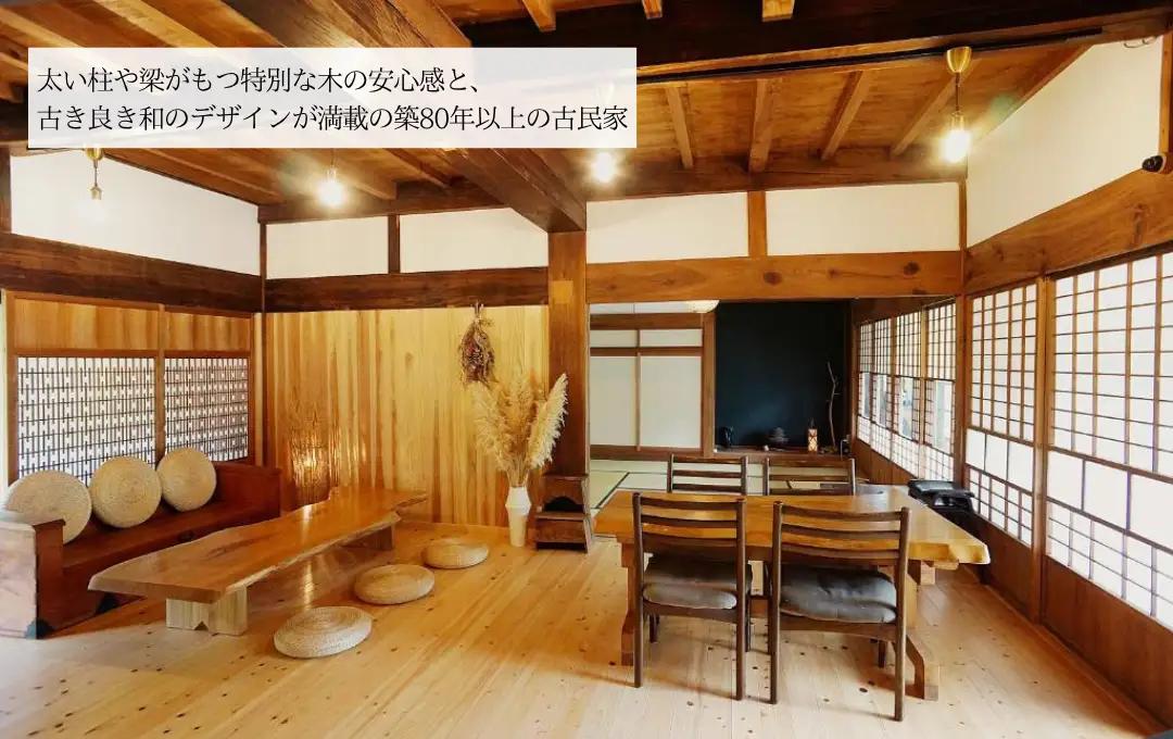 農ある暮らしの宿 古民家 天地　「宿泊補助券 ¥15,000」　【 宿泊補助券  宿泊 観光 伊豆】