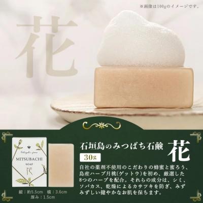 ふるさと納税 石垣市 石垣島はちみつ 蜂蜜コスメお試しセット(保湿ケア) |  | 01