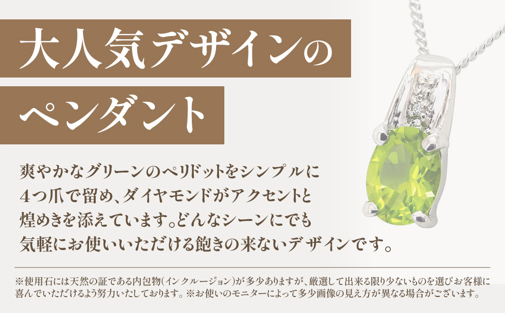 ペリドット ペンダント 1.5ct Ag900(Pt100) （13510）