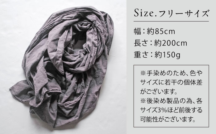 草木染め コットンショール 【淡藤色】　/ 大判 ショール ストール 草木染め 綿 綿100 ファッション 小物 レディース メンズ ギフト 贈答 プレゼント / 大村市 / ISTIST [ACZW