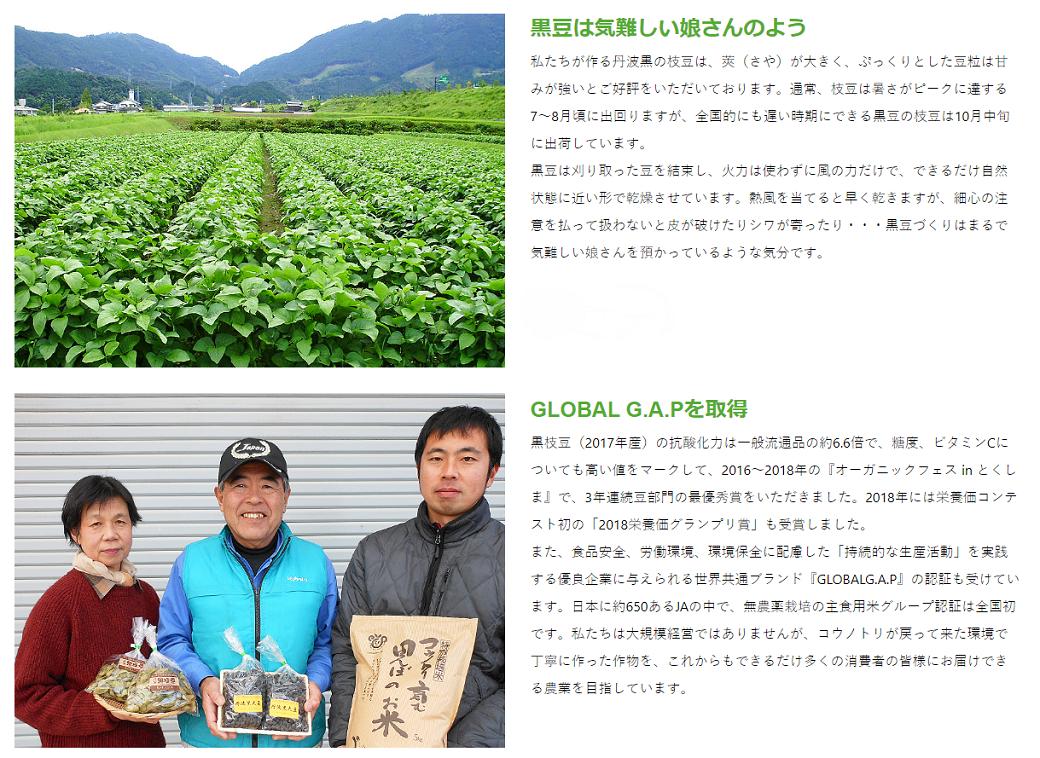 「持続的な生産活動」を実践する優良企業に与えられる世界共通ブランド『GLOBALG.A.P』の認証も受けています。