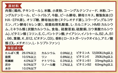 ドッグフード(フレンチ・ブルドッグ専用)アダルト～シニア5.5kg_LG-3313_(都城市) コラーゲン ビタミン類（A、B群、C）トータルケア 筋肉の健康維持 HMBカルシウム配合 グルコサミン、