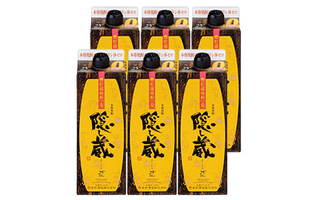 麦焼酎 「隠し蔵(かくしぐら)」 900ml×6本 五合 紙パック 6本セット 25度  鹿児島 本格麦焼酎 樽で 貯蔵熟成 した琥珀色の 本格麦焼酎 濵田酒造 傳藏院蔵 【C-215H】