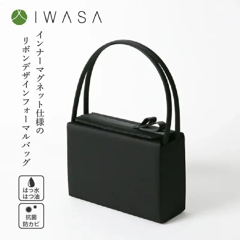 【ストレスフリー】インナーマグネット仕様のリボンデザインフォーマルバッグ　ブラック／上部開閉〈上部開閉で快適にご使用いただけるバッグ〉