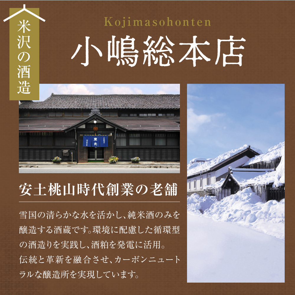 【期間・本数限定】 東光 純米白い酒 1800ml 2本 純米吟醸 日本酒