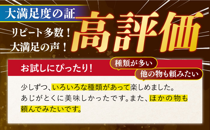 【3回定期便】晩酌のお供にお試しひものセット【有限会社　篠崎海産物店】[KAD126]/ 長崎 平戸 魚介類 魚 干物 一夜干し 開き あご干物 あじ干物 さわら干物 さば干物 定期便