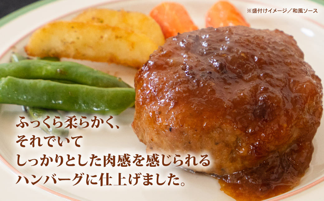 ◎無添加◎ 4種のハンバーグ 食べ比べ ローズポーク使用 詰合せ 国産 特製ソース 8個 個包装  ハンバーグ 冷凍 小分け 簡単 詰め合わせ はんばーぐ 惣菜 ソース付 ジューシー 柔らかい 弁当 