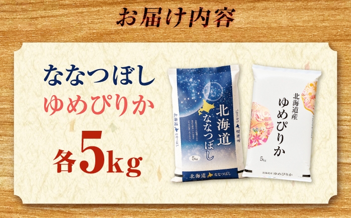 精米 お米 米 北海道 北海道米 白米 ご飯 こめ コメ ライス