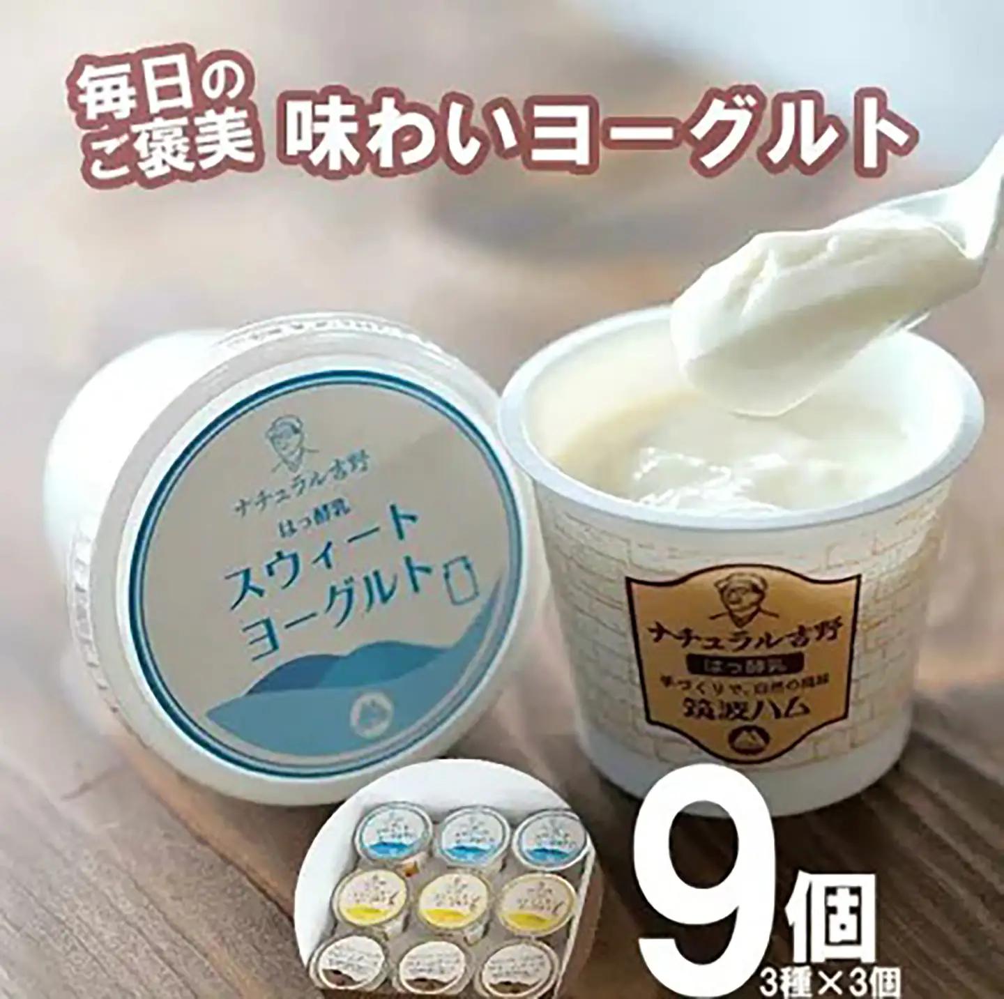 ヨーグルト 筑波ハム 毎日のご褒美 味わいヨーグルトギフト