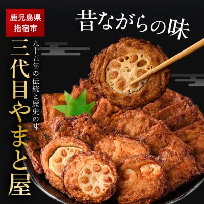 ふるさと納税 指宿市 【全3回定期便】昔ながらのさつま揚げ&鰹珍味定期便(Z-055) |  | 03