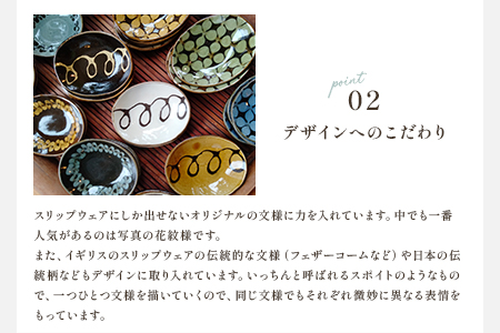 ＜スリップウェアのリム皿 2枚 花柄、色おまかせ＞ 国産 日本製 陶芸品 工芸品 陶器 食器 お皿 うつわ 汁物 取り皿 スープ 電子レンジ可能 日用品 ギフト 贈り物 プレゼント 父の日 母の日 お