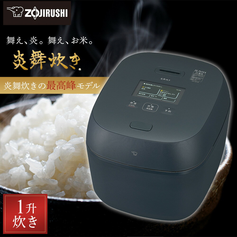 【ふるさと納税】象印 圧力IH炊飯ジャー ( 炊飯器 )「 炎舞炊き 」 NXAA18-BZ 1升炊き 黒 | 家電 キッチン家電 調理家電 生活家電 電化製品 家電日用品 人気 おすすめ 送料無料 炊飯器 炎舞 えんぶだき 一升 1升 大東市