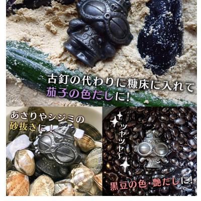 ふるさと納税 盛岡市 南部鉄器【縄文ちび鉄偶】 3体セット |  | 03