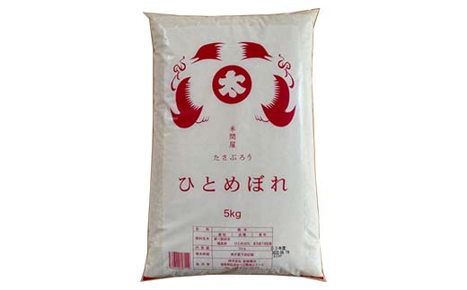 ＜定期便＞白河市産ひとめぼれ精米5kg×2ヶ月連続 米 お米 コメ ごはん ご飯 食品 F23R-981
