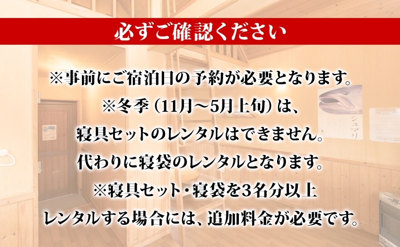 北海道朱鞠内 特典付ログキャビン 宿泊プラン(1泊2名様) キャンプアウトドア ロフト 湖畔 朱鞠内湖 釣りフィッシング イトウ ワカサギ 星空観賞 自然散策 食材持ち込み 静かな森 釣りキャンプ 家
