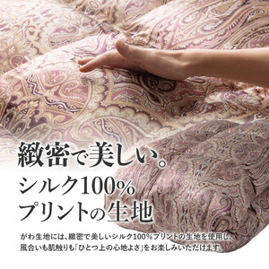 【甲州羽毛ふとん】肌掛シルクプリント手選別アイダーダウン（ダブル） ピンク系 羽毛布団 甲州羽毛布団 ダブル布団 掛けふとん 布団 掛布団 寝具 山梨 富士吉田