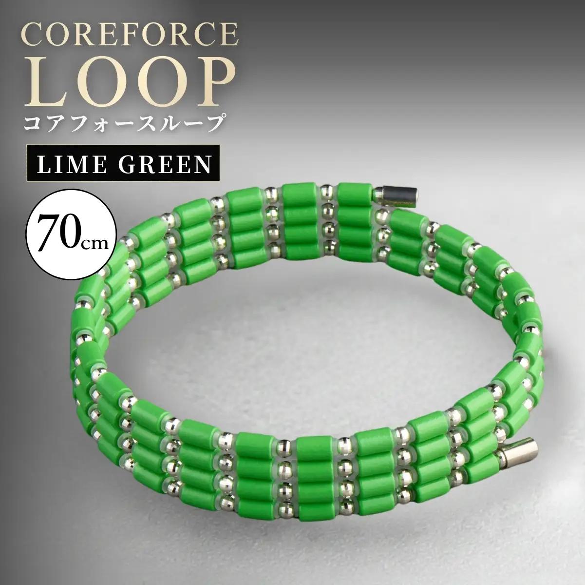 コアフォースループ LIME GREEN K14WG 70cm | COREFORCE CORE FORCE 正規品 スポーツ トレーニング 筋トレ アスリート ゴルフ プロゴルファー スイング 安定 体幹 バランス パワー 柔軟性 パフォーマンス リカバリー アウトドア メンズ レディース アクセサリー ブレスレット ネックレス アンクレット コアフォースパウダー 特殊技術 埼玉県 越谷市