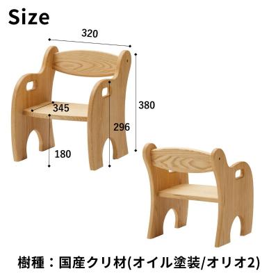 ふるさと納税 出雲市 BAOBAB LAND  K215 2脚【26_7-001】 |  | 02