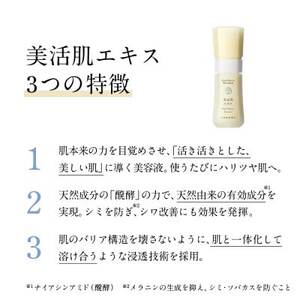 ドモホルンリンクル 美活肌エキス(ドモホルンリンクル 薬用美容液b)【1168220】