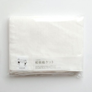 くるみの木 蚊帳織ケット【krm02】