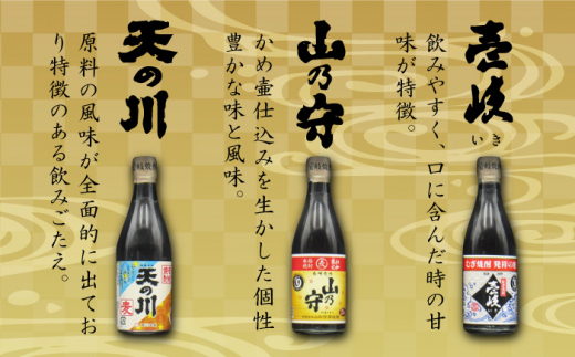 麦焼酎 七蔵飲み比べセット「壱岐紀行」110ml×7本（25度）《壱岐市》【天下御免】[JDB044] 焼酎 お酒 むぎ焼酎 壱岐焼酎 本格焼酎 熟成 飲み比べ セット ギフト プレゼント 敬老の日 