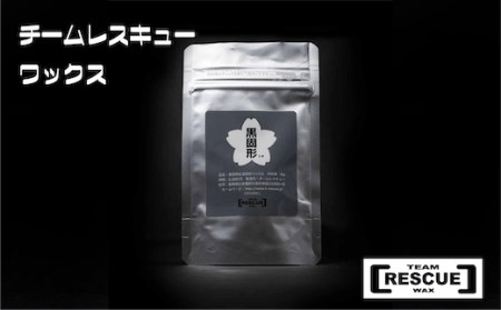 ワックス 春・悪雪のワックス【黒固形ver3.0 10g】