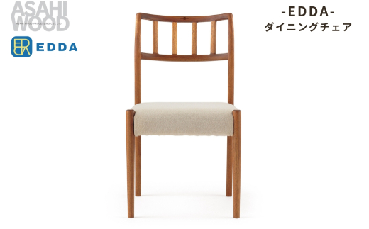 エッダ　ダイニングチェア30201(2脚) ベージュ≪DC30201S-EL0E2×2≫