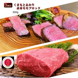 【毎月定期便】【GI認証】くまもとあか牛 食べ比べ Bセット(益城町)全3回【配送不可地域：離島】【4067028】