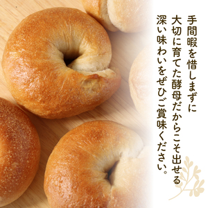 酵母 ベーグル 10個 プレーン 国産小麦 ＆ 自家培養酵母 100％　( パン 惣菜パン 冷凍 パン 無添加 ベーグル 天然酵母 冷凍 詰め合わせ セット 国産 小麦 朝食 朝ごはん お取り寄せ 食