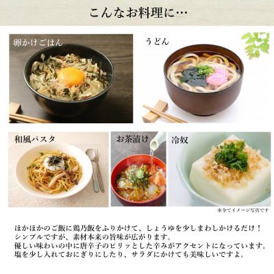 ふるさと納税 海陽町 阿波尾鶏 ふりかけ 鶏乃飯50g(25g×2P)食品添加物・食塩不使用です! MMTF1 |  | 02