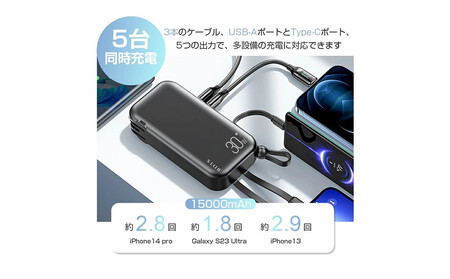【ホワイト】モバイルバッテリー ACアダプター 15000mAh 55.5Wh 防災電源 コンセント一体型 Type-C出入力ポート+USB出力ポート+3本ケーブル内蔵 5台同時充電 PD20W 折り