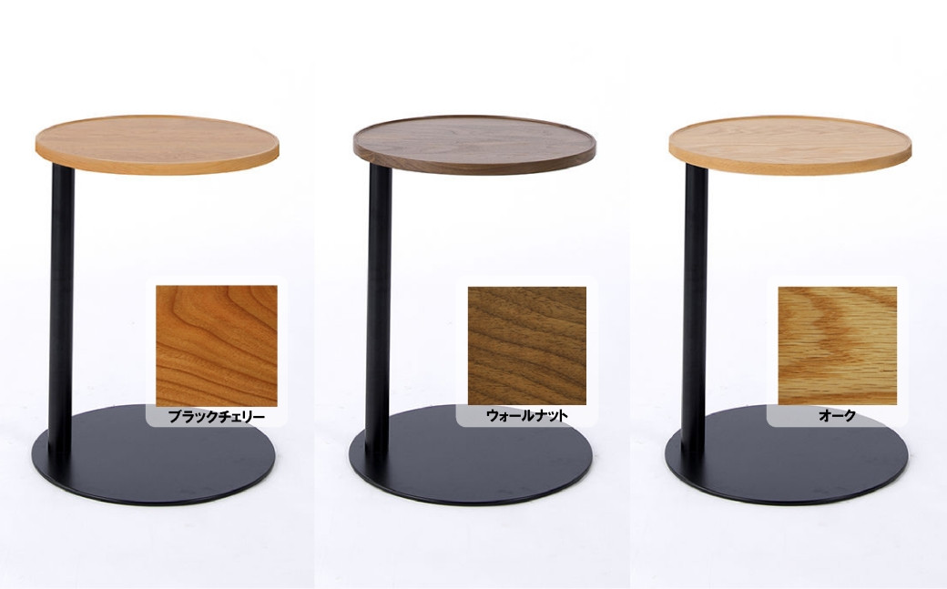 
                  レグナテック 諸富家具【グラシュー】サイドテーブル BC/WN/Oak
                