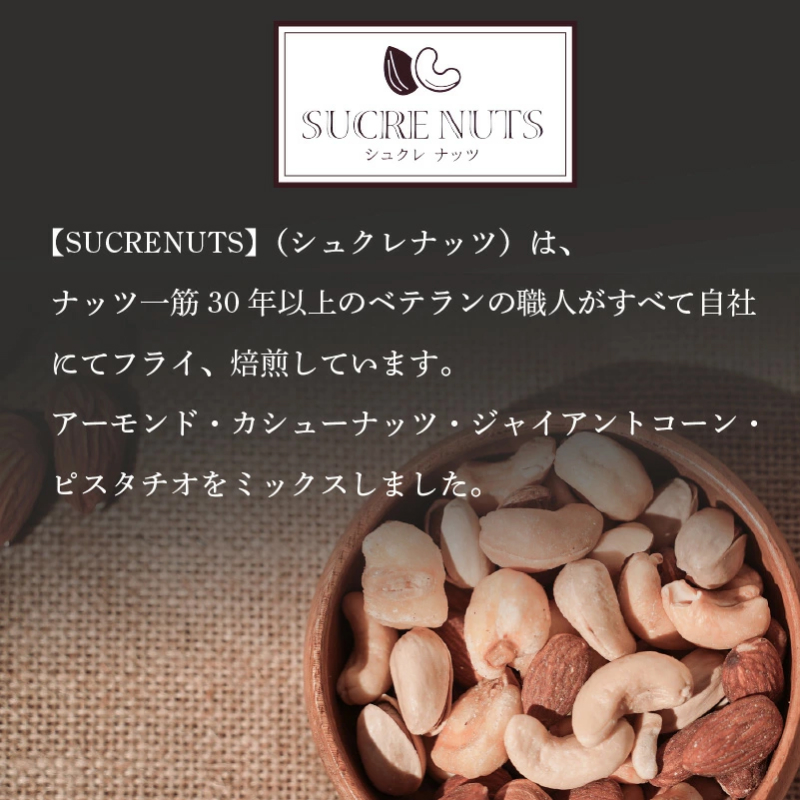 【持ち運び便利な個包装タイプ】お酒のつまみに絶妙!! 塩付ミックスナッツ4種 1kg（25g×40袋）有塩 小袋 塩味 個包装 アーモンド カシューナッツ ジャイアントコーン ピスタチオ SUCREN