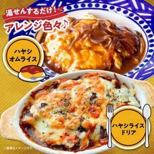 マハール　ハヤシ5個セット チルド 本格 手作り 熟成 まろやか こだわり おいしい おもてなし 贈り物 ギフト プレゼント 奈良県 生駒市 送料無料