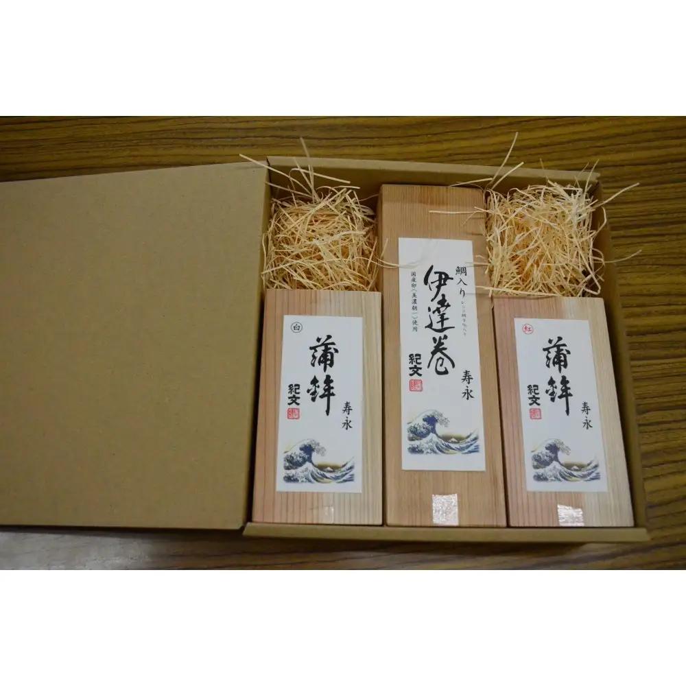 正月限定 紀文 蒲鉾・伊達巻 寿永セット 39-57 ※2026年12月30日お届け（到着日・到着時間希望不可）
