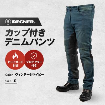 ふるさと納税 京都市 【デグナー】カップ付きデニムパンツ メンズ[DP-41V] ヴィンテージネイビー Sサイズ(バイク)