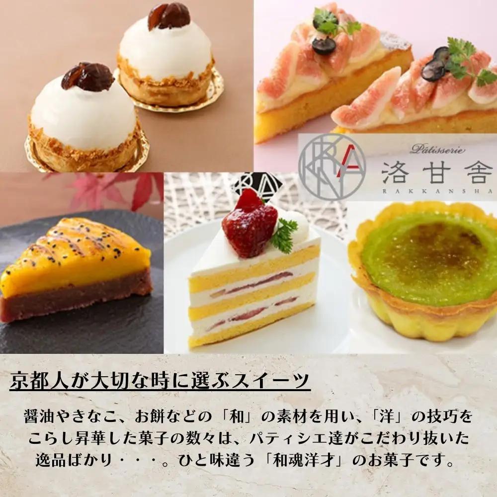 パティスリー洛甘舎 抹茶テリーヌ スイーツ 贅沢スイーツ
