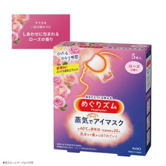 SA2195　めぐりズム 蒸気でホットアイマスク　香りでリラックス 3種セット