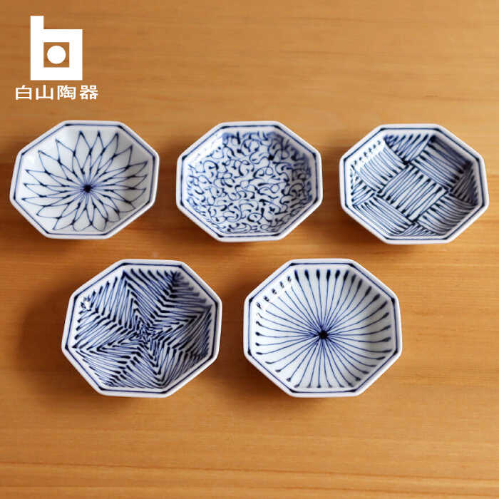 【ふるさと納税】【感謝祭対象】【白山陶器】【染付地紋】八角小皿 5柄セット【波佐見焼】[TA170]
