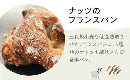 【冷凍】mugimugiの豊かな風味パンセレクション8個セット パン 詰め合わせ 人気 パン屋 三次市/麦麦[APCI003]