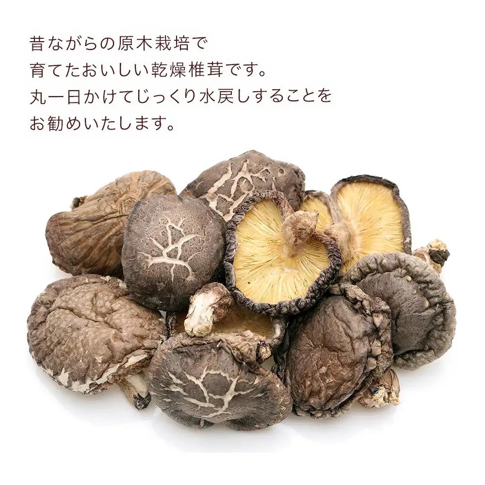 乾燥椎茸 上どんこ 椎茸 ギフト 270g | 津久見市